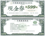 美元风格现金券模板设计