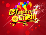 商场奇葩价打折海报
