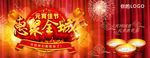 元宵佳节惠聚全城