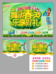 春天