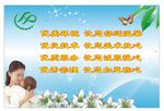 计生海报