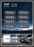 汽车美容传单