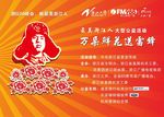 万朵鲜花送雷锋