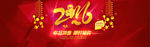2016淘宝