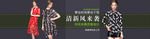 淘宝女装海报背景图