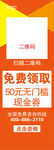 二维码展架