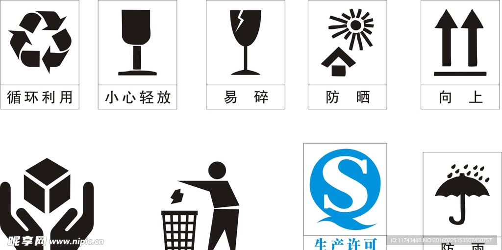 认证标志