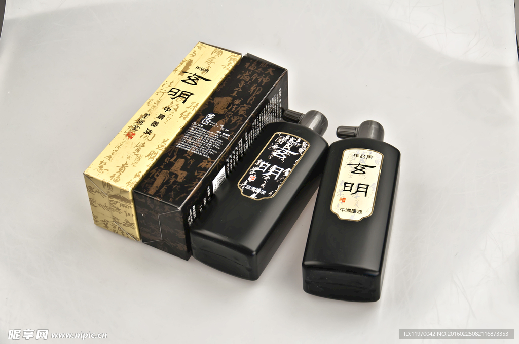 玄明墨汁