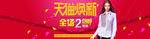 天猫换新海报