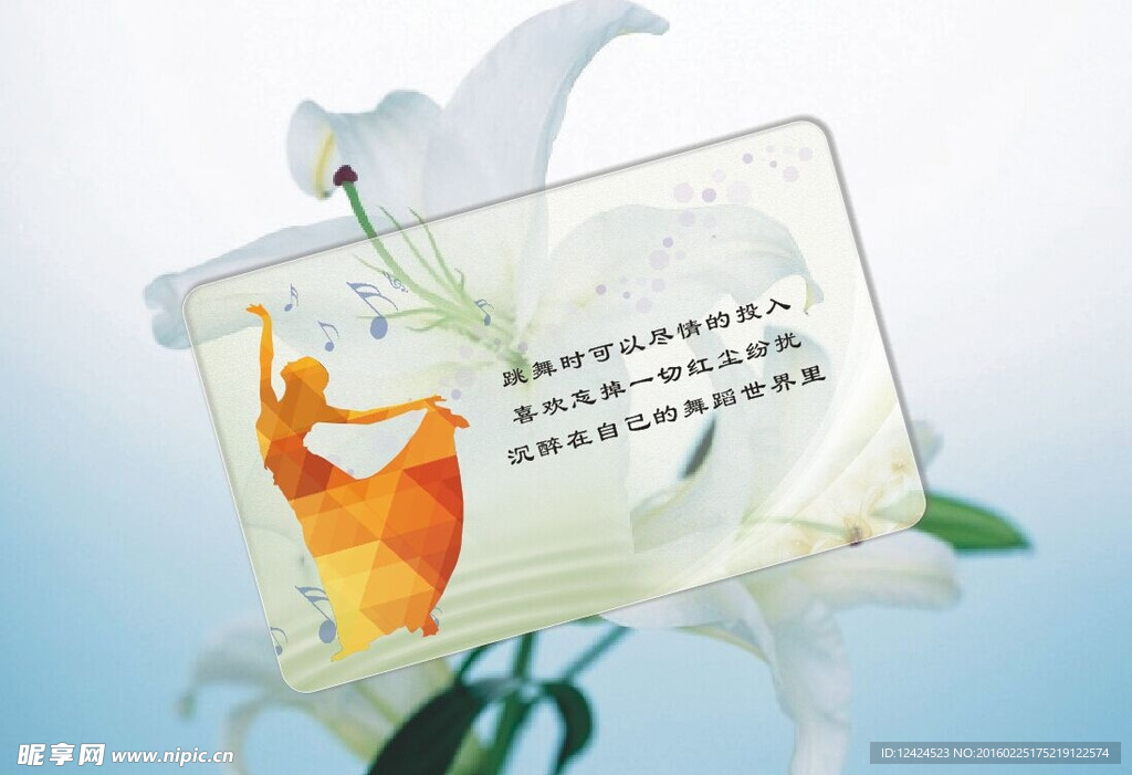 舞蹈名片