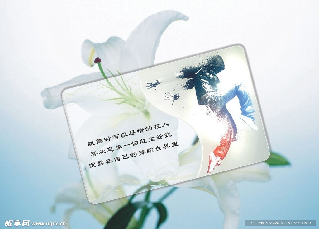 舞蹈名片