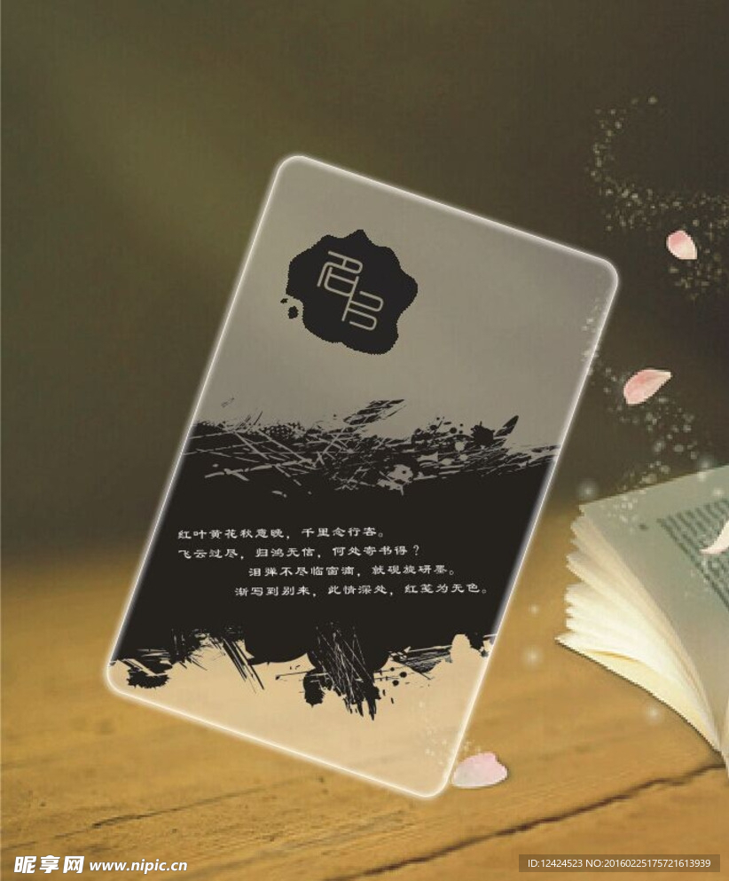 个性名片