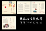戏曲画册封面