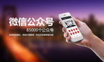 海报 广告 微信 百度