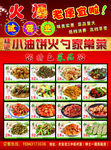 小油饼