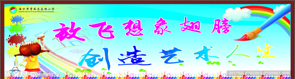 美术展板