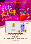 2016喜从天降广告