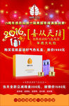 2016喜从天降广告
