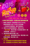 2016喜从天降广告