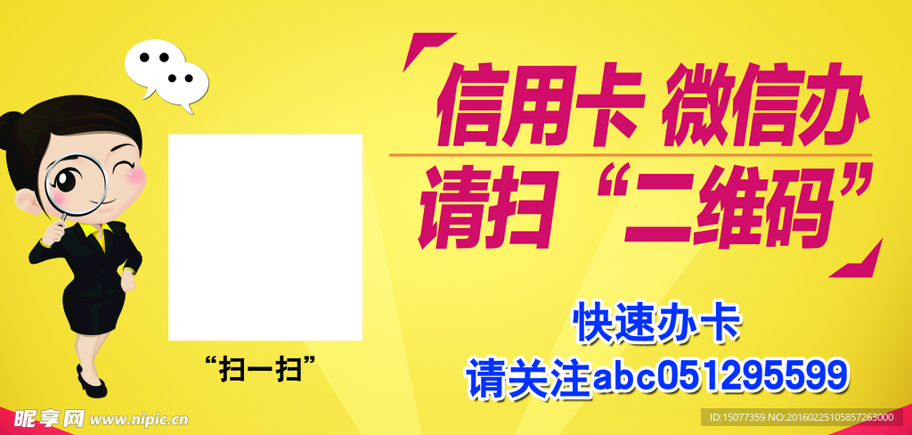 二维码扫一扫