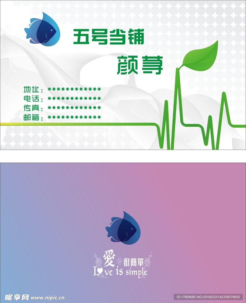 简单名片