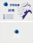 简单名片