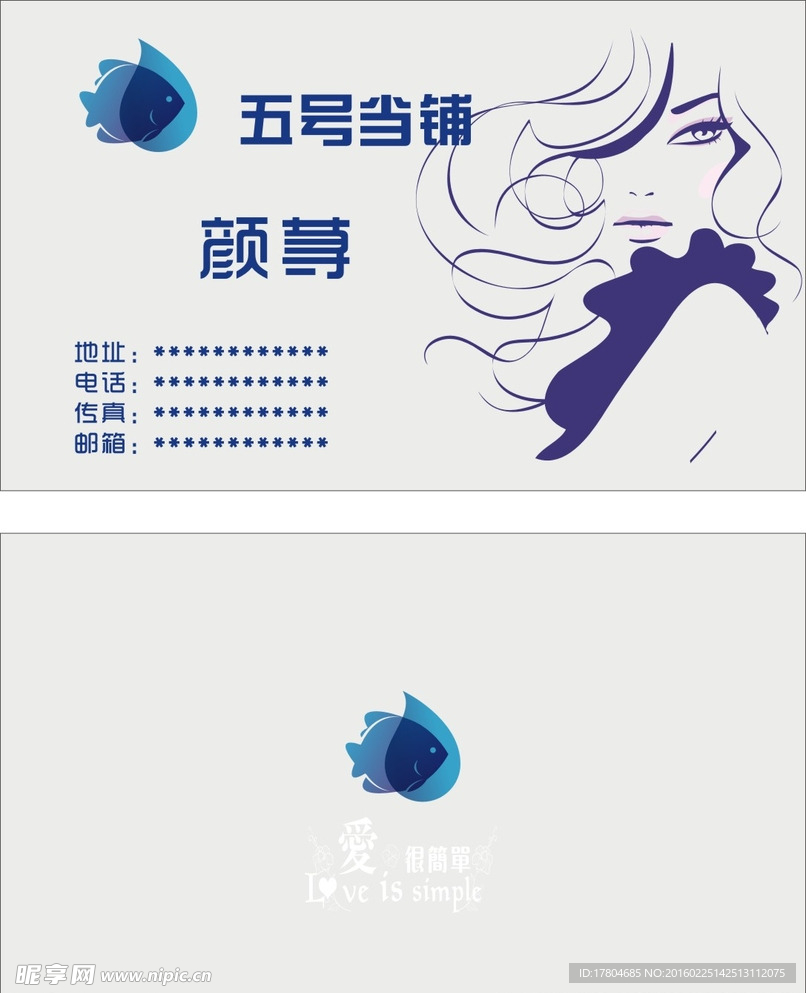 简单名片