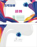 简单名片
