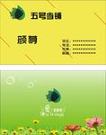 简单名片