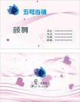 简单名片