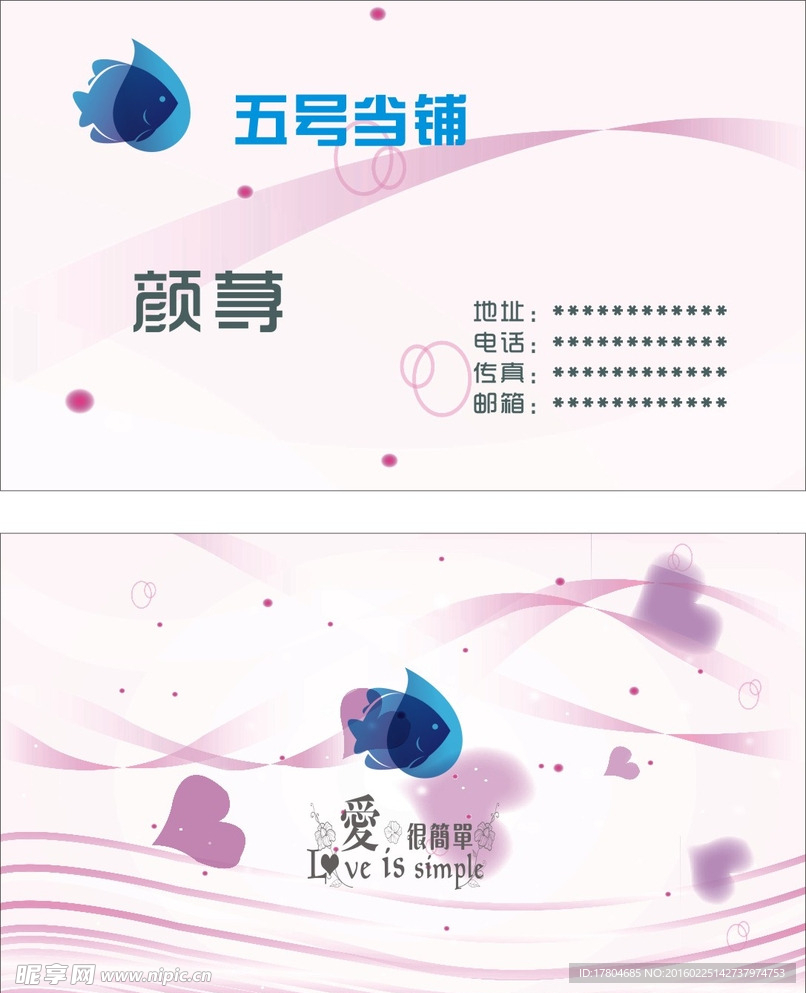简单名片