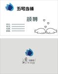 简单名片