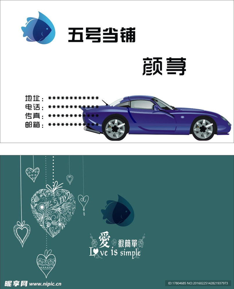 简单名片