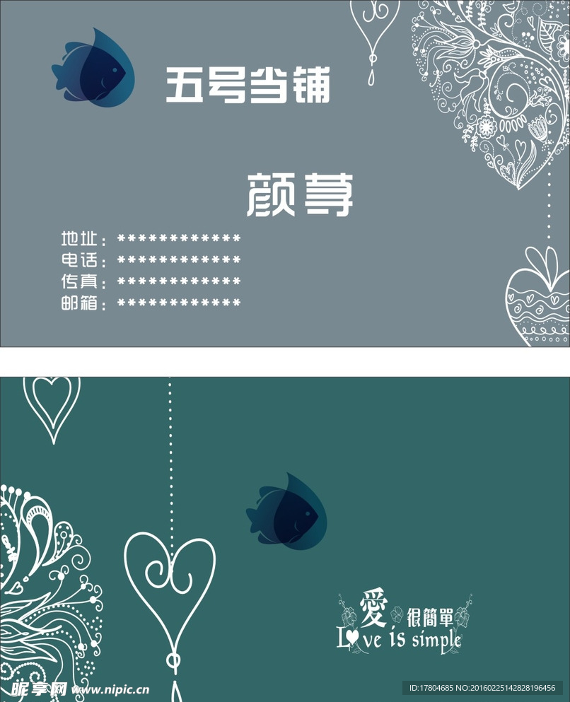 简单名片