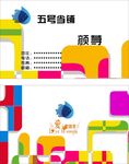 简单名片