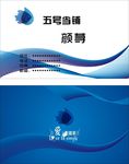 简单名片