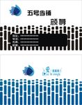简单名片