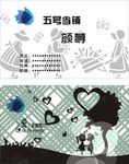 简单名片