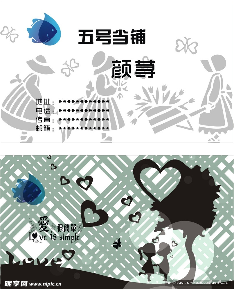 简单名片
