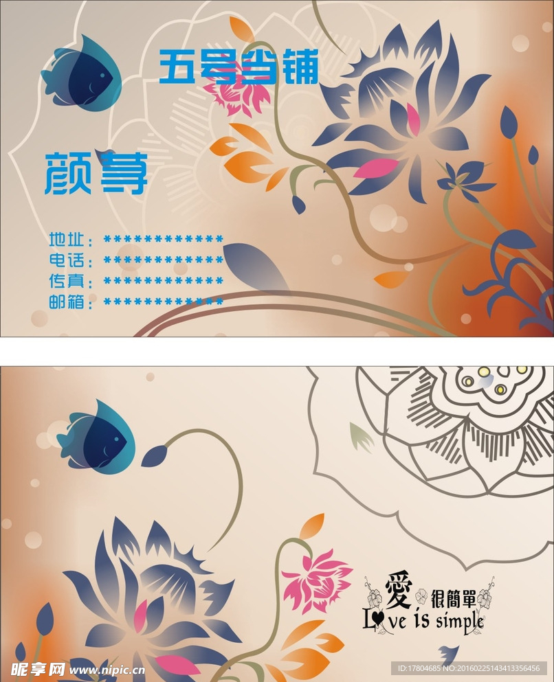 简单名片
