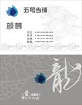 简单名片