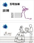 简单名片