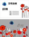 简单名片