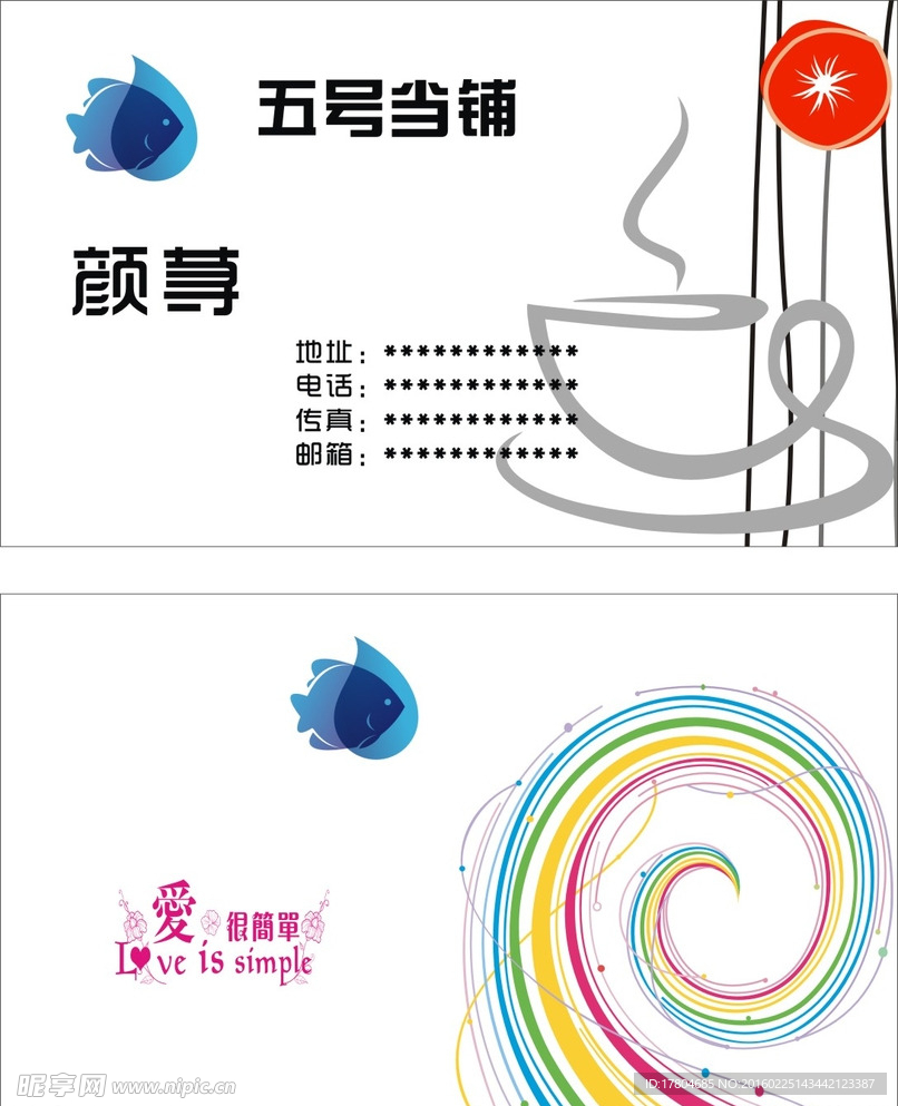 简单名片