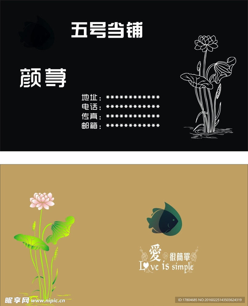 简单名片