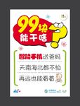 99块能干啥