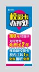 校园卡办理处