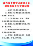 生猪定 屠宰企业屠宰车间
