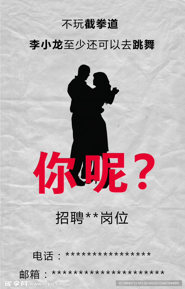 招聘