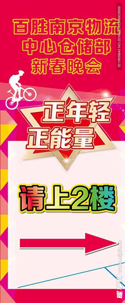 请上二楼